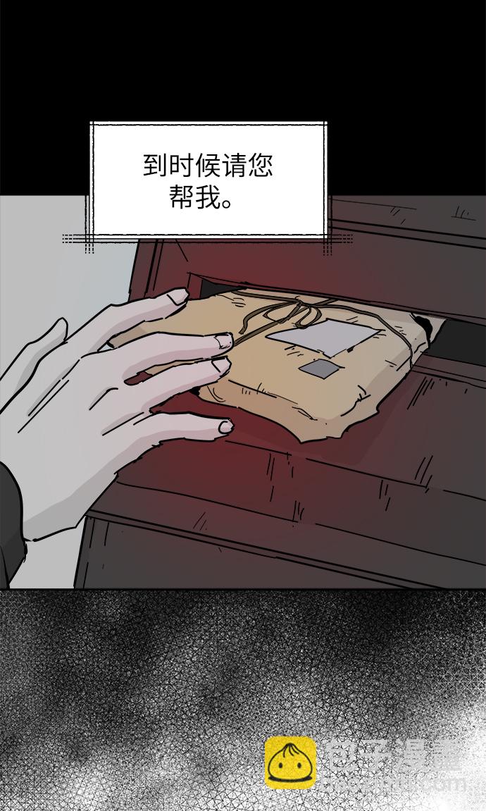 永恆戀人 - 第53話(2/2) - 5