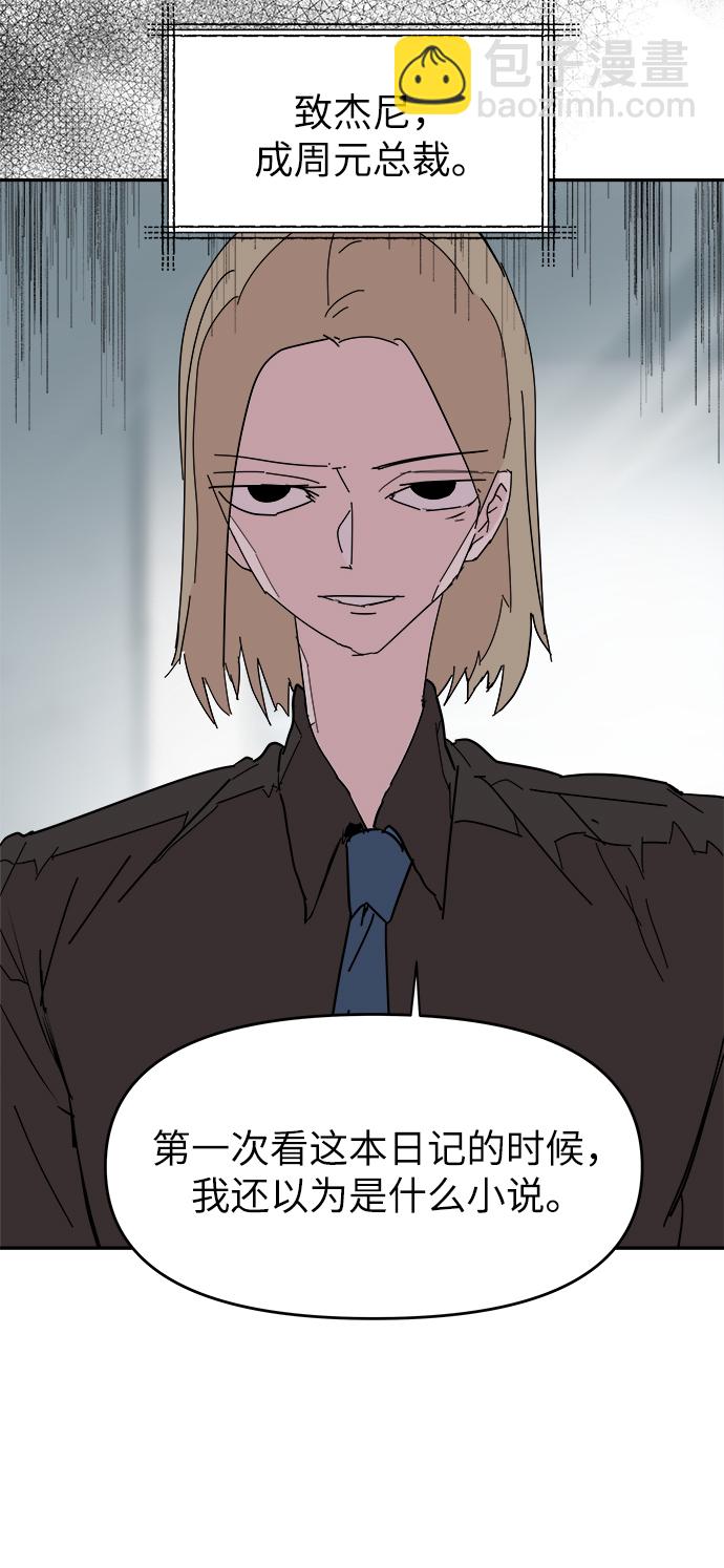 永恆戀人 - 第53話(2/2) - 6