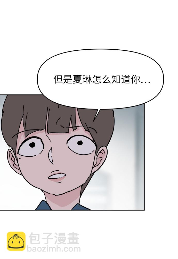 永恆戀人 - 第53話(2/2) - 2