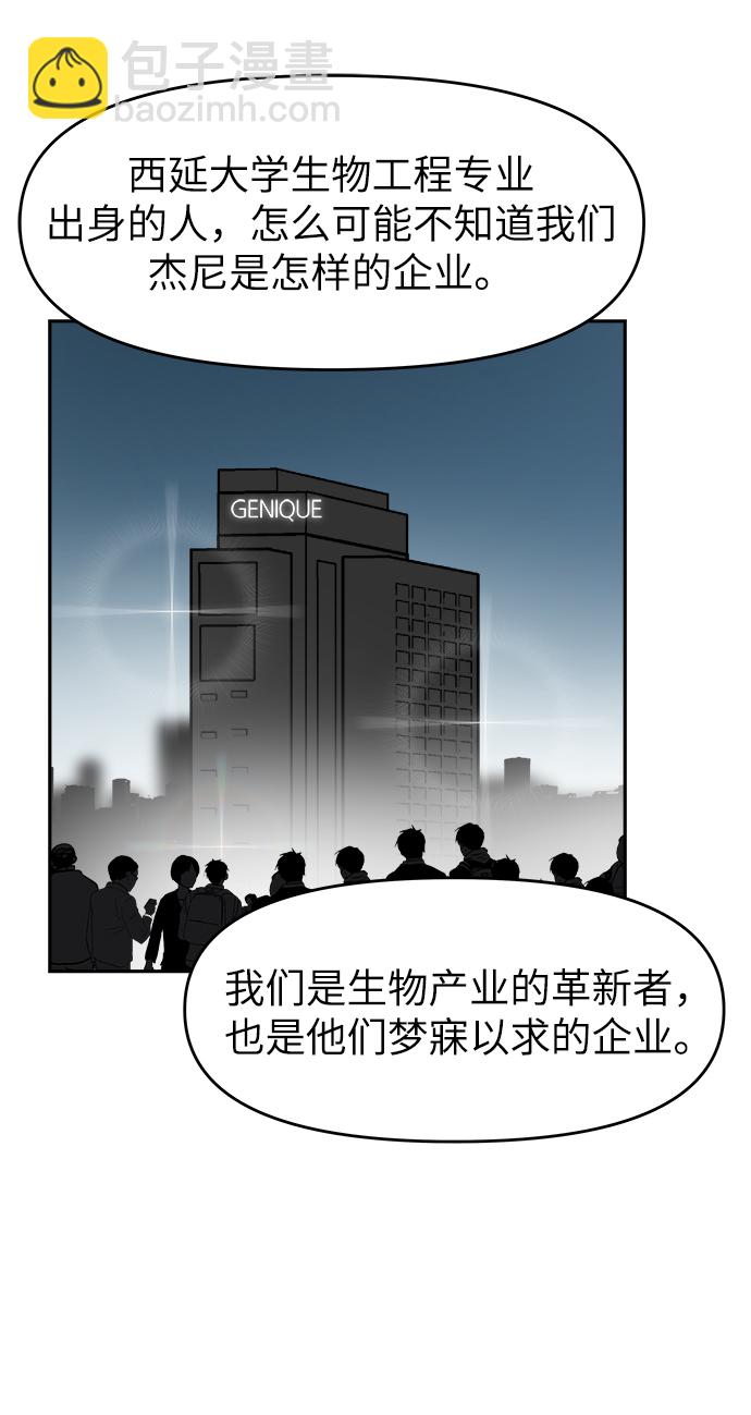 永恆戀人 - 第53話(2/2) - 3