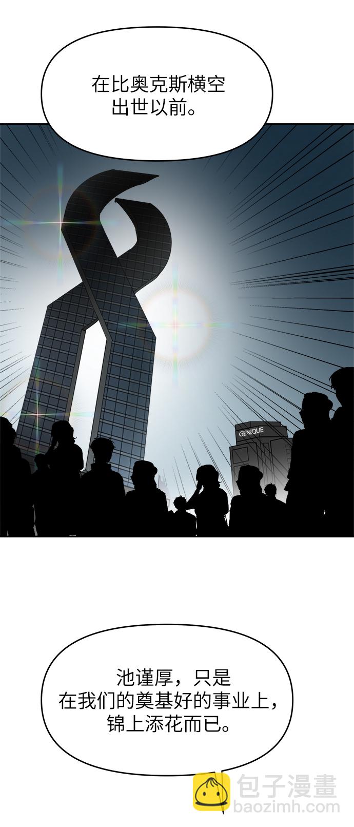 永恆戀人 - 第53話(2/2) - 4