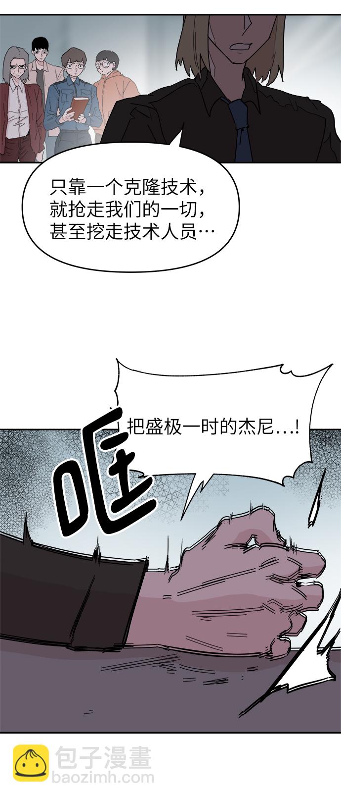 永恆戀人 - 第53話(2/2) - 5