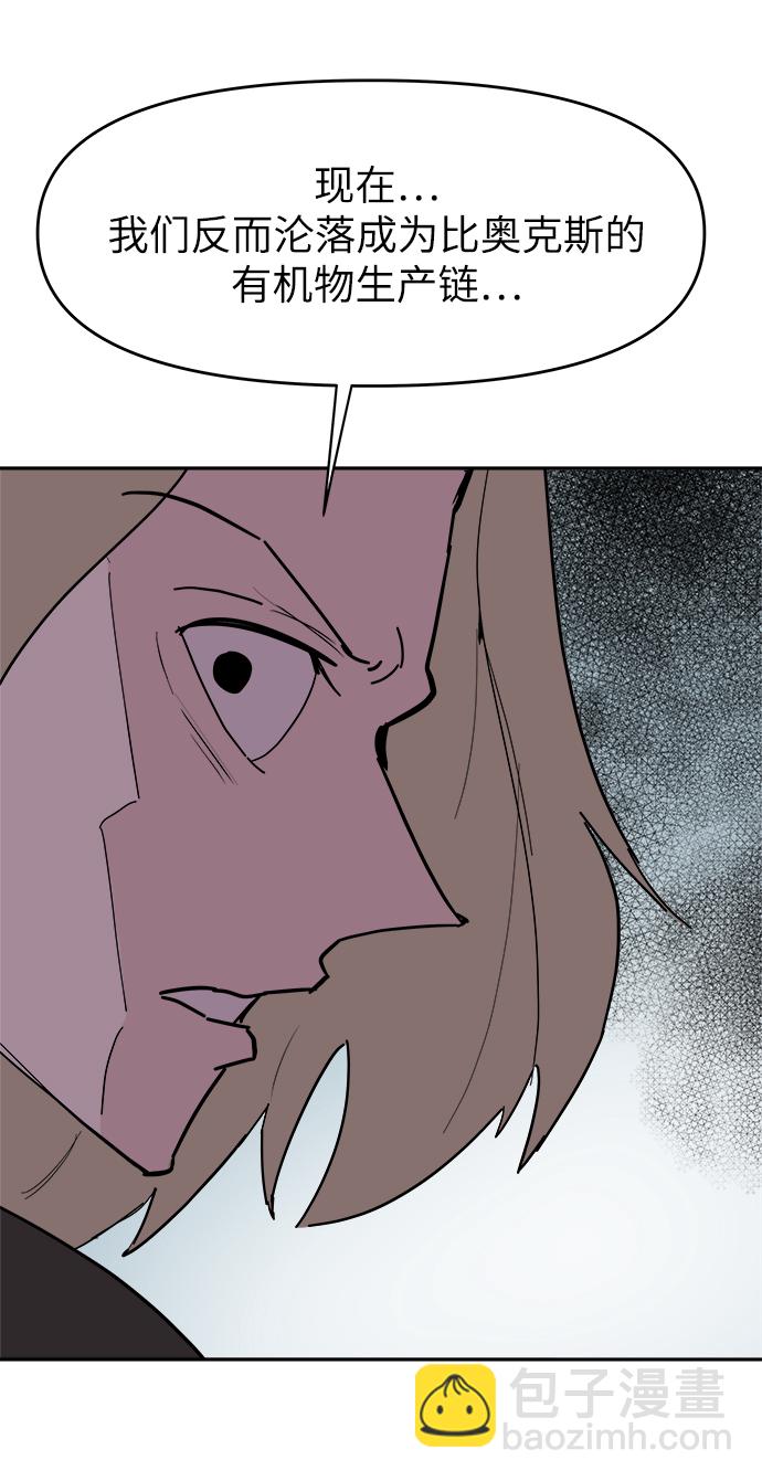 永恆戀人 - 第53話(2/2) - 6