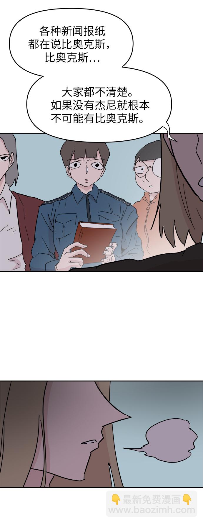 永恆戀人 - 第53話(2/2) - 1