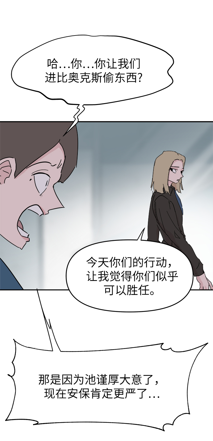 永恆戀人 - 第53話(2/2) - 5