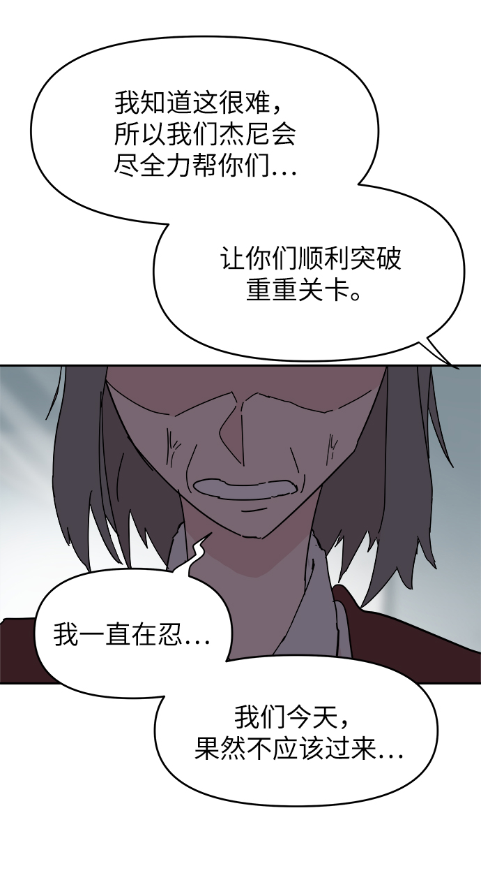 永恆戀人 - 第53話(2/2) - 6