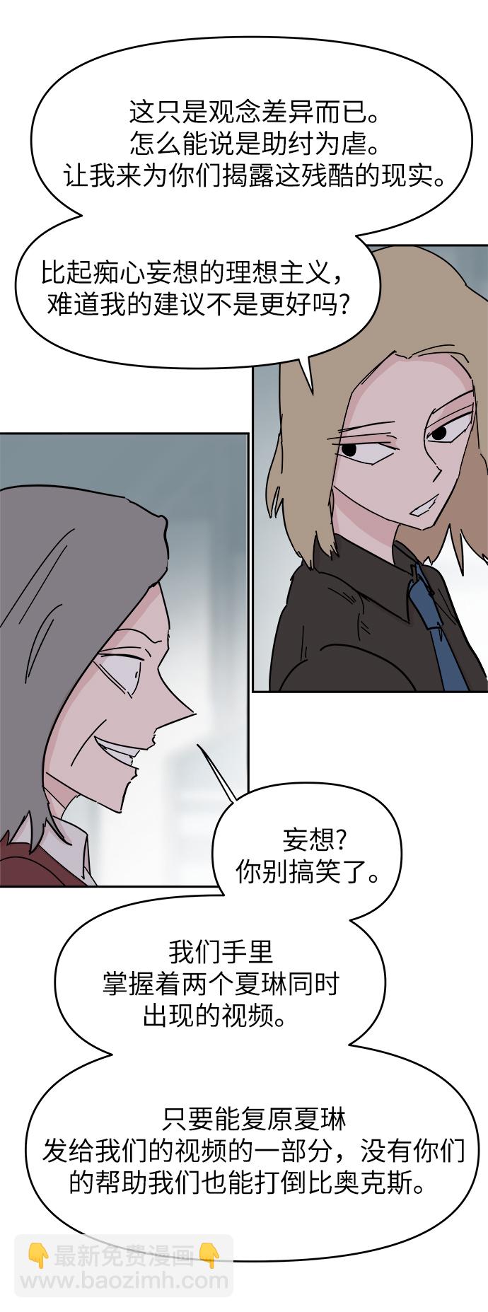 永恆戀人 - 第53話(2/2) - 2