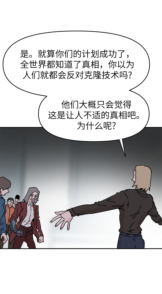 永恆戀人 - 第53話(2/2) - 3