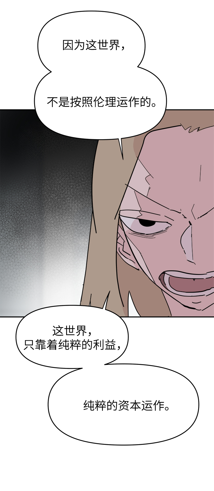 永恆戀人 - 第53話(2/2) - 4