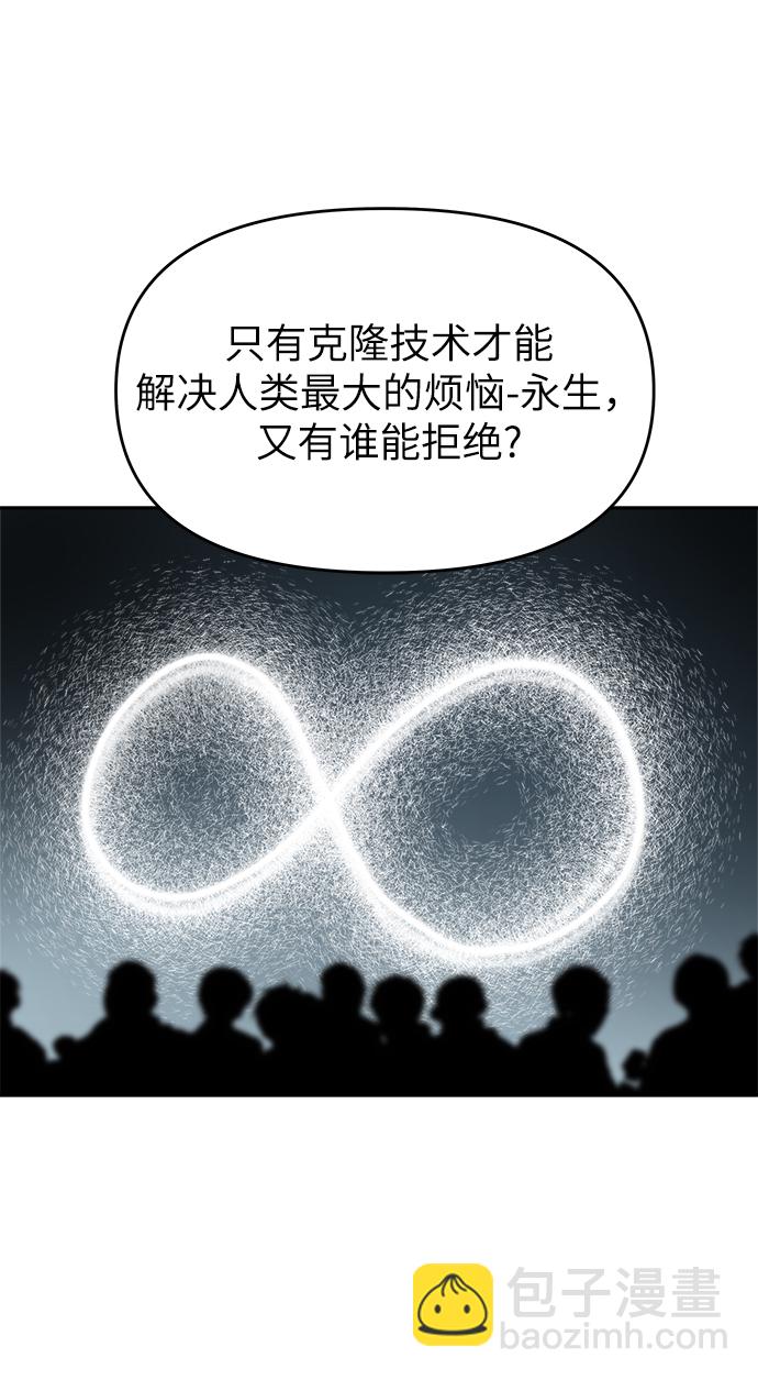 永恆戀人 - 第53話(2/2) - 5