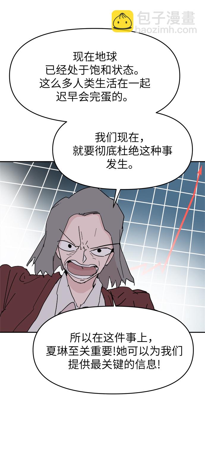 永恆戀人 - 第53話(2/2) - 6