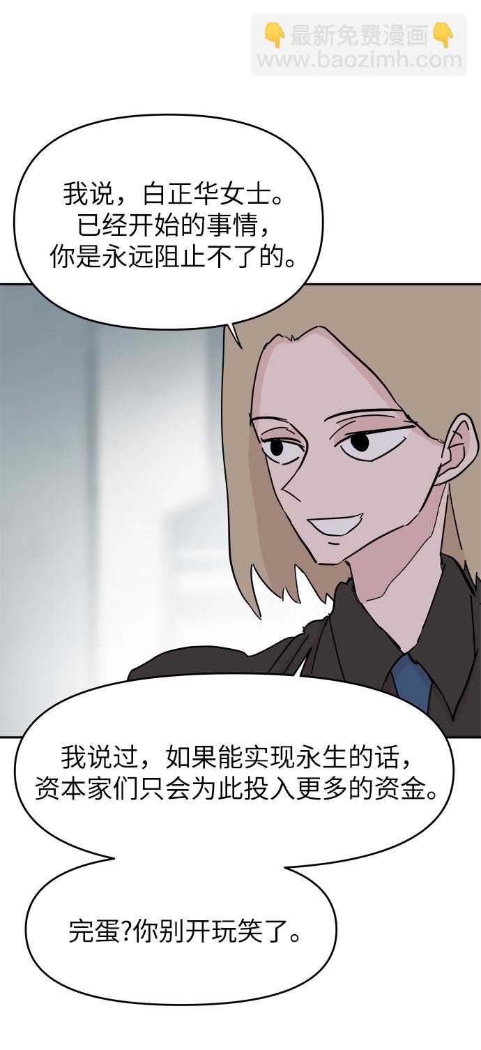 永恆戀人 - 第53話(2/2) - 1