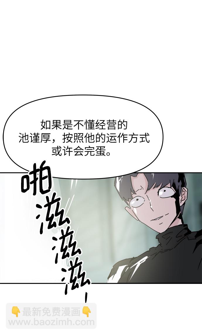 永恆戀人 - 第53話(2/2) - 2