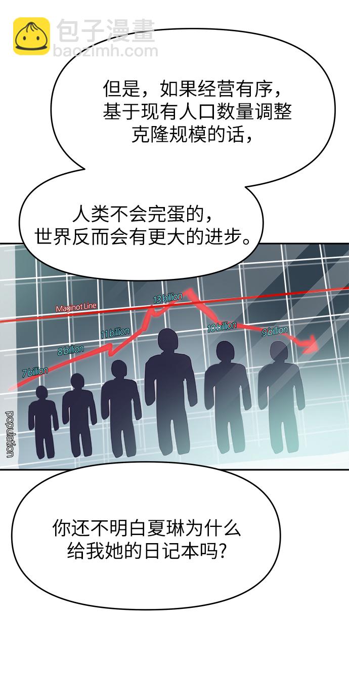 永恆戀人 - 第53話(2/2) - 3