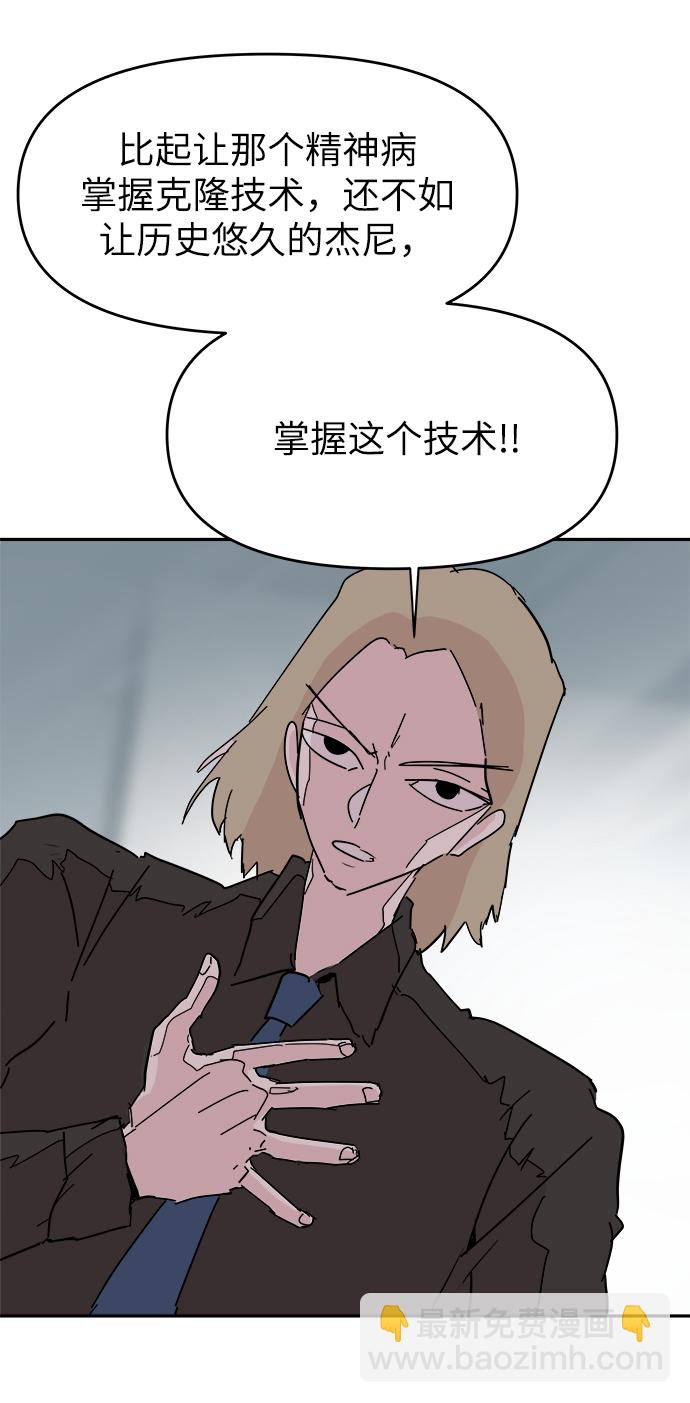 永恆戀人 - 第53話(2/2) - 4