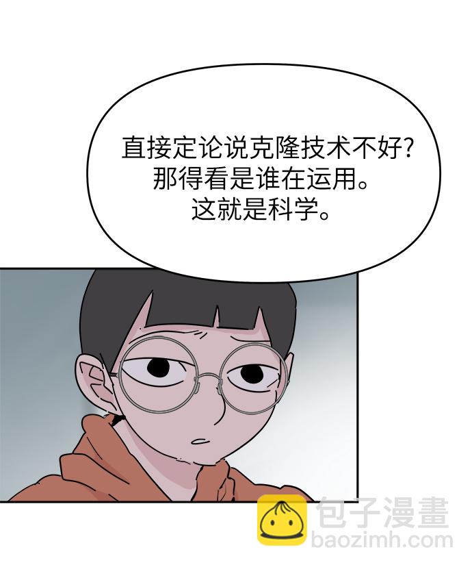 永恆戀人 - 第53話(2/2) - 5