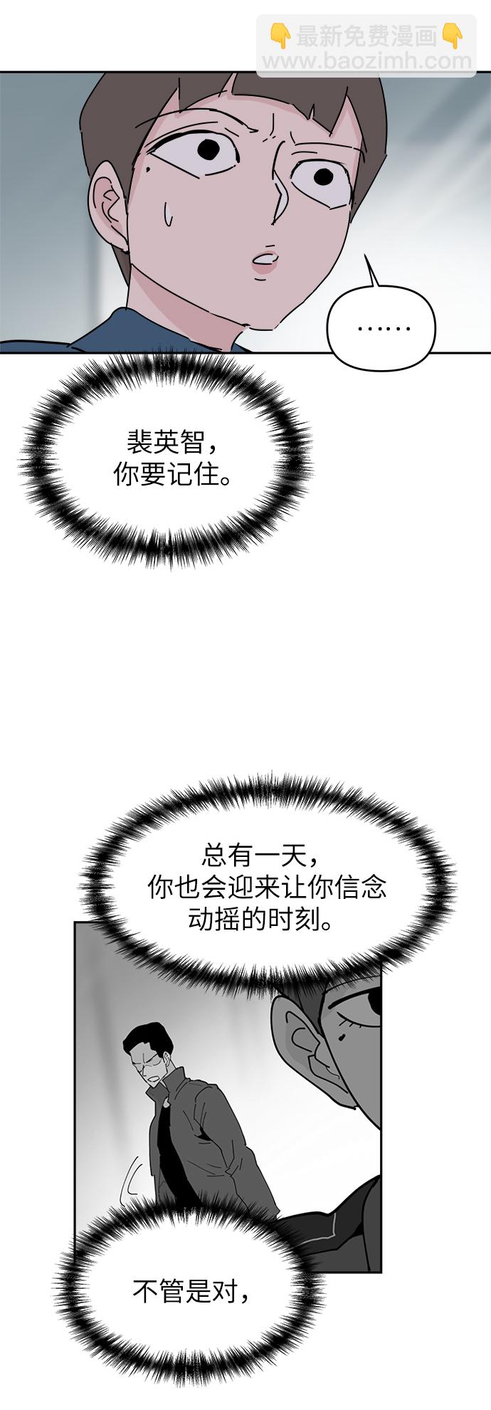 永恆戀人 - 第53話(2/2) - 1