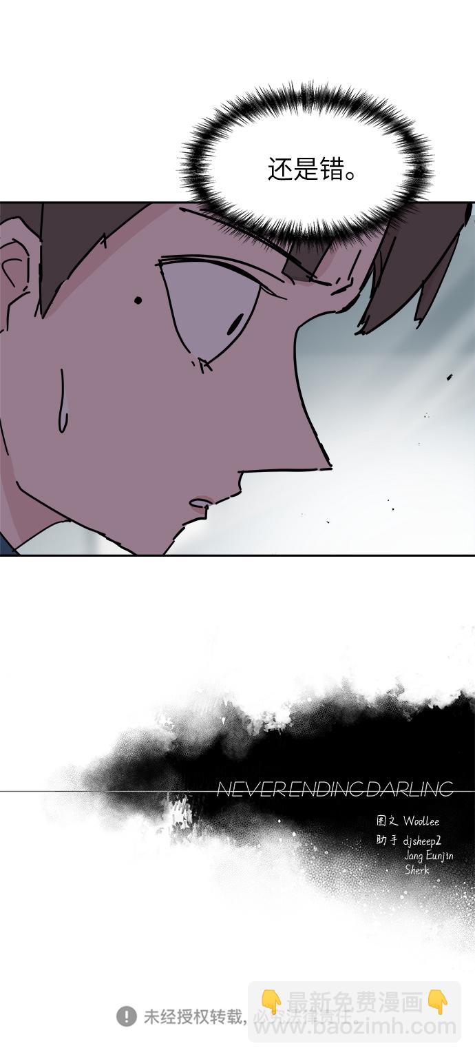 永恆戀人 - 第53話(2/2) - 2