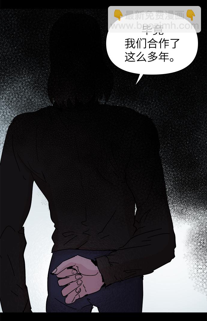 永恆戀人 - 第53話(1/2) - 8