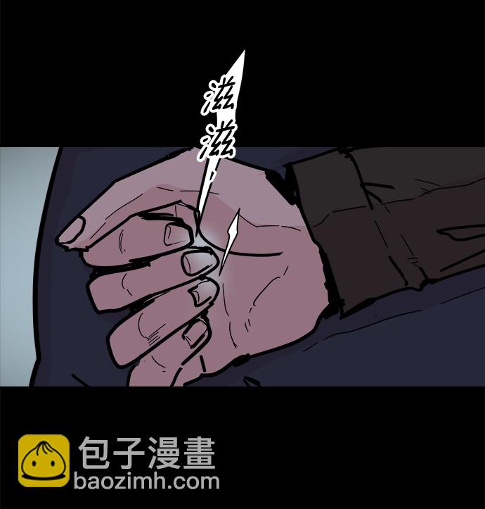 永恆戀人 - 第53話(1/2) - 1