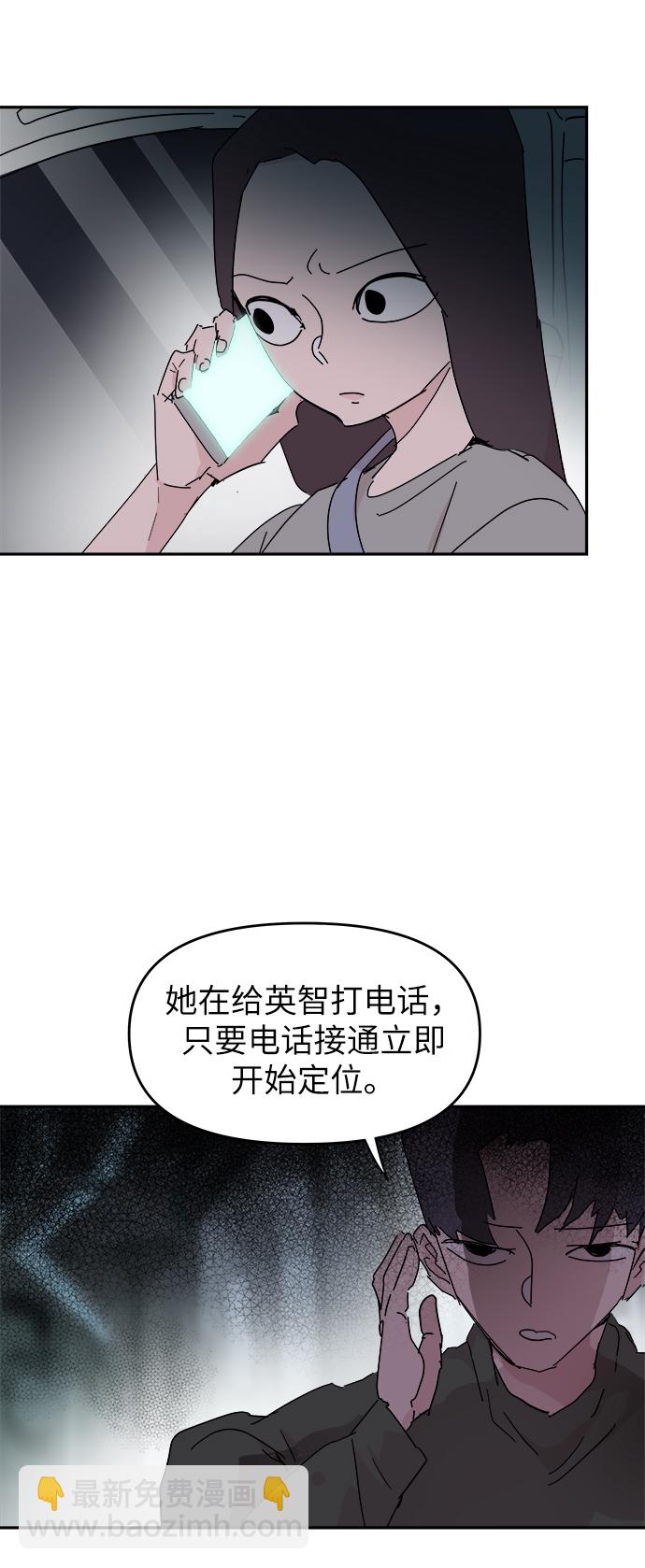 永恆戀人 - 第55話(2/2) - 1