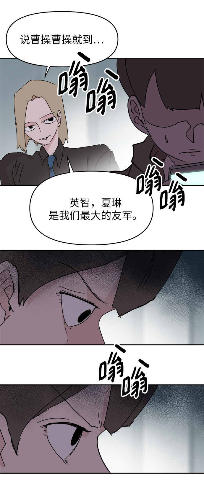 永恆戀人 - 第55話(2/2) - 2