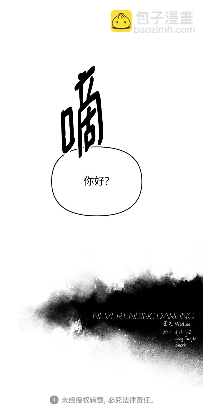 永恆戀人 - 第55話(2/2) - 1