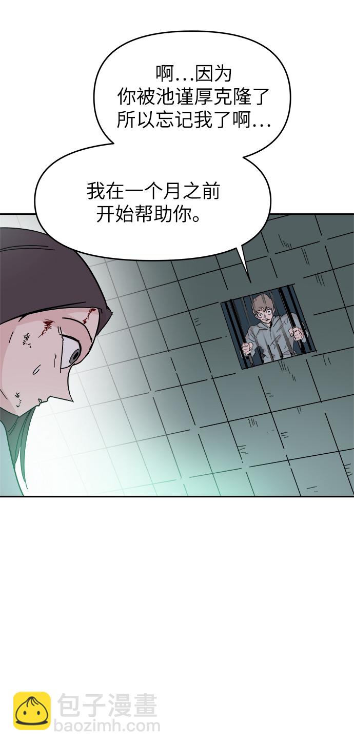 永恆戀人 - 第57話(1/2) - 3