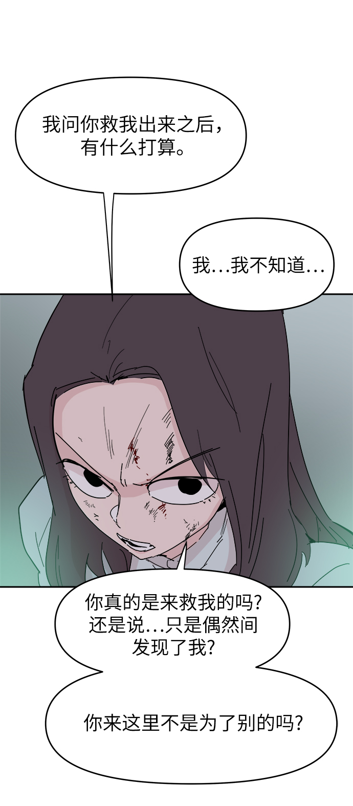 永恆戀人 - 第57話(1/2) - 6