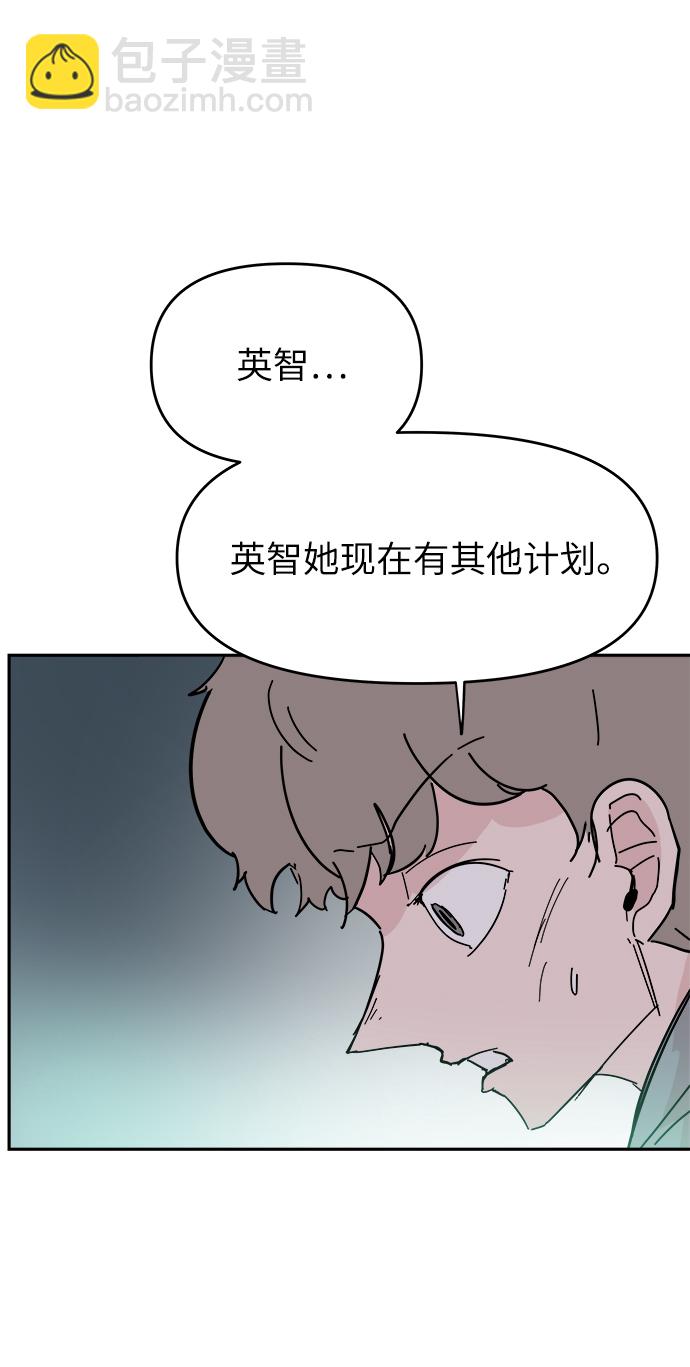 永恆戀人 - 第57話(1/2) - 7