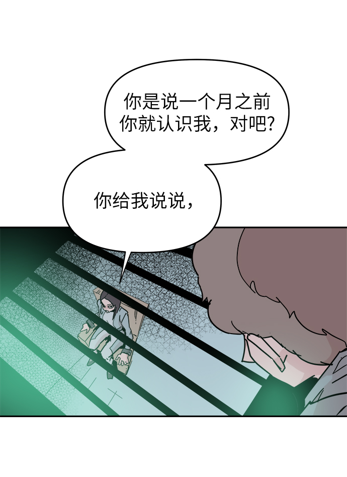 永恆戀人 - 第57話(1/2) - 1