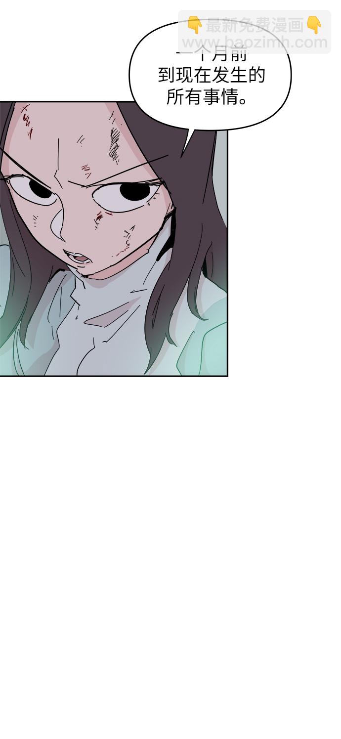 永恆戀人 - 第57話(1/2) - 2