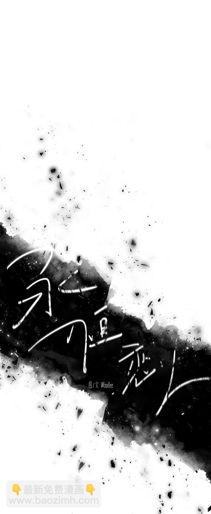 永恆戀人 - 第57話(1/2) - 3