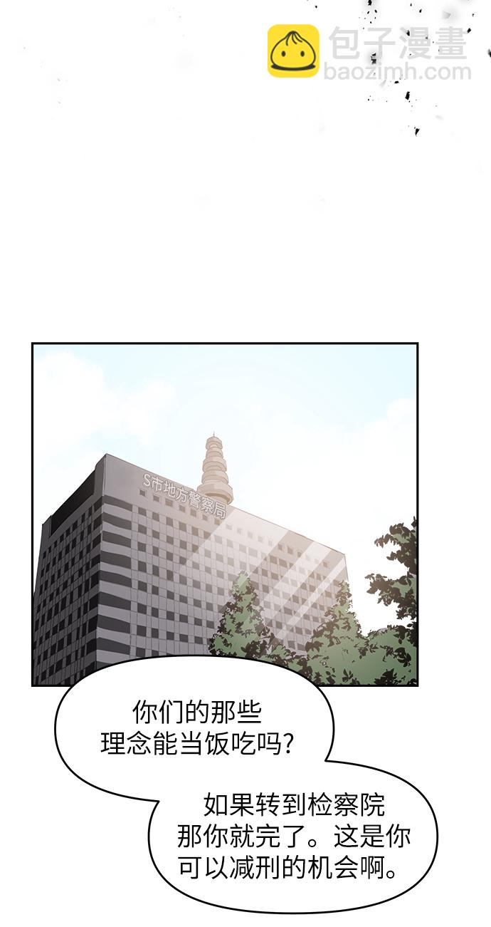 永恆戀人 - 第57話(1/2) - 4