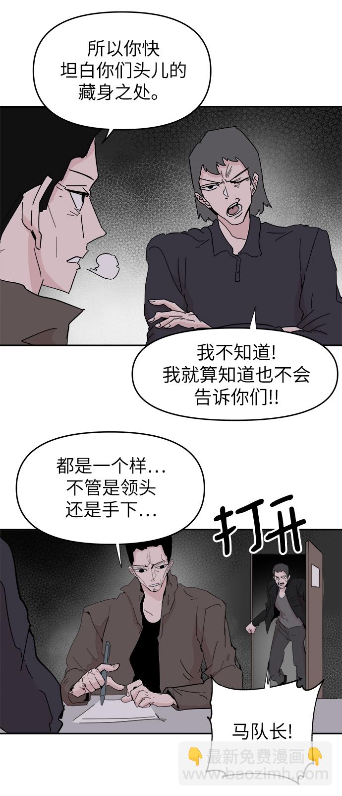 永恆戀人 - 第57話(1/2) - 5