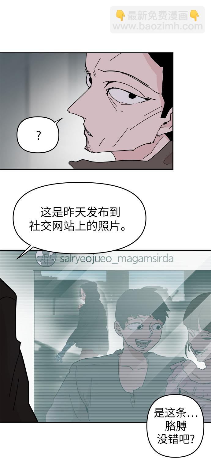 永恆戀人 - 第57話(1/2) - 6