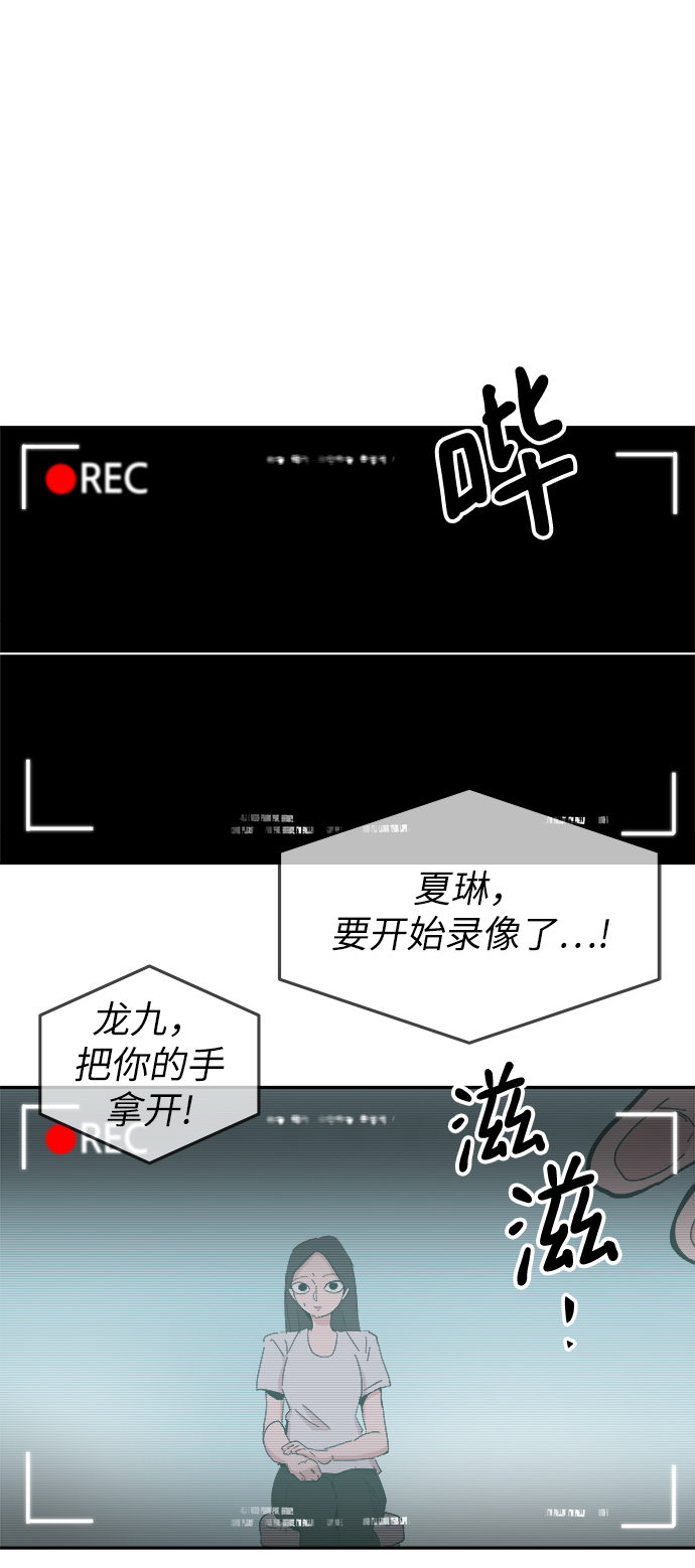 永恆戀人 - 第57話(1/2) - 8