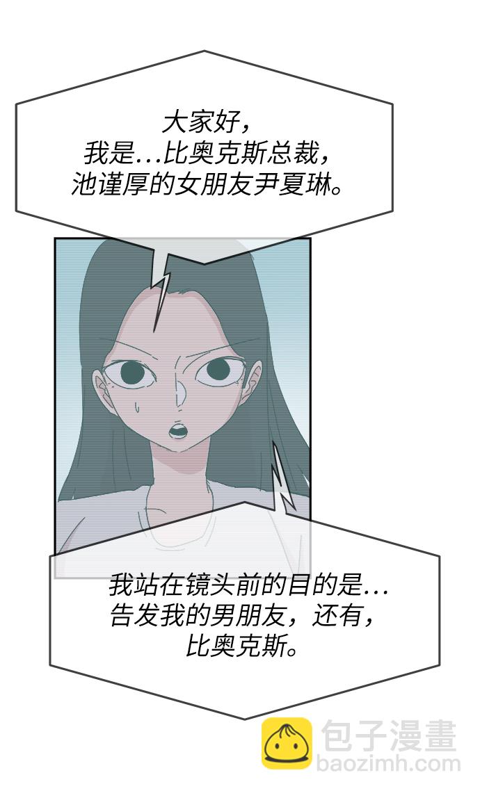 永恆戀人 - 第57話(1/2) - 1