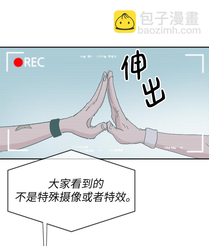 永恆戀人 - 第57話(1/2) - 3