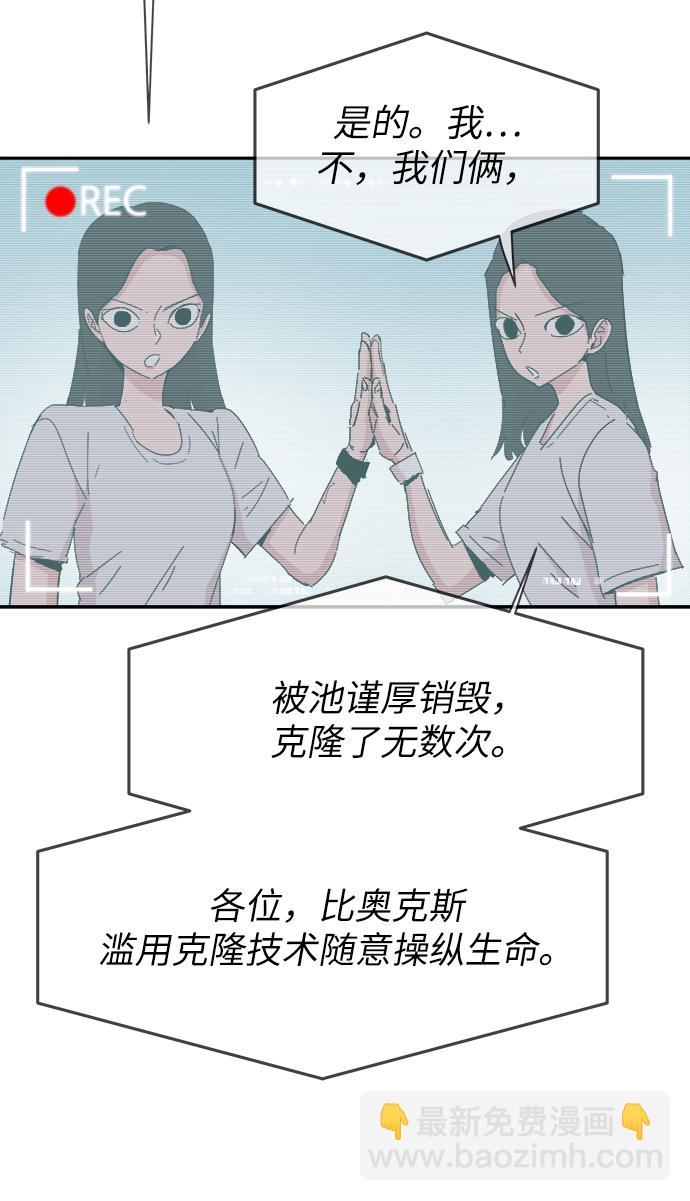 永恆戀人 - 第57話(1/2) - 4