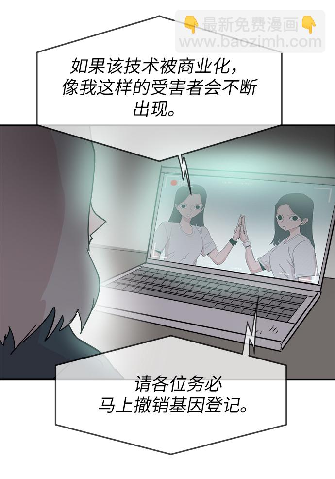 永恆戀人 - 第57話(1/2) - 5