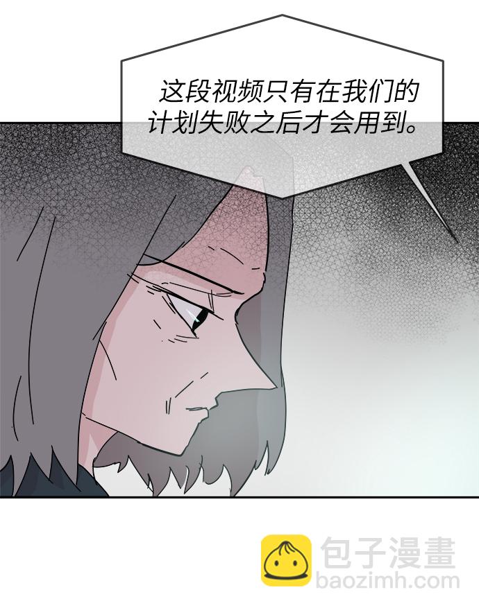 永恆戀人 - 第57話(1/2) - 1