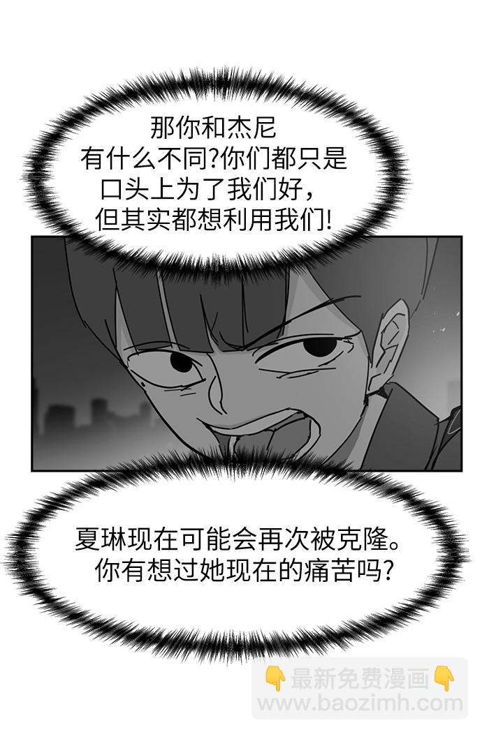 永恆戀人 - 第57話(1/2) - 2