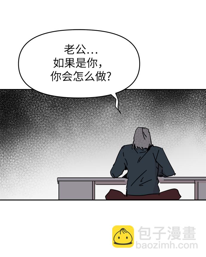 永恆戀人 - 第57話(1/2) - 4