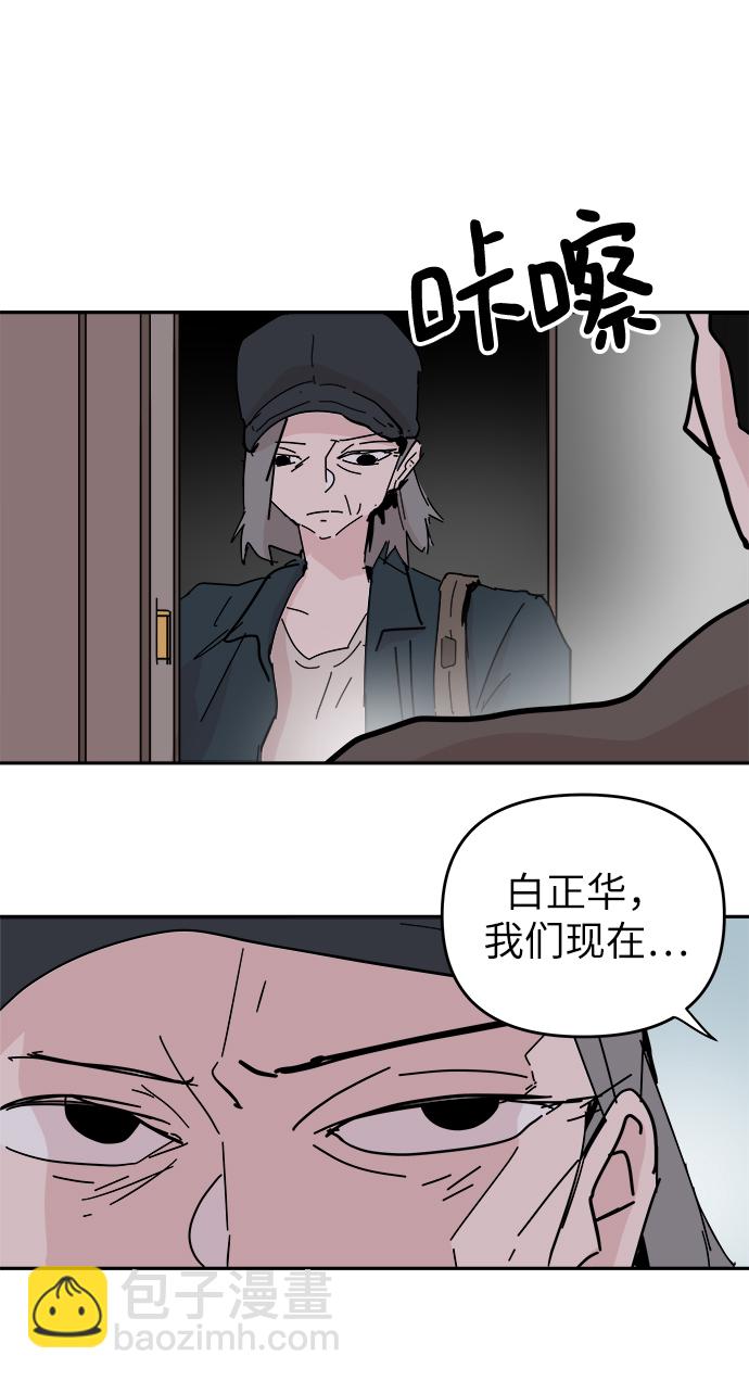 永恆戀人 - 第57話(1/2) - 5