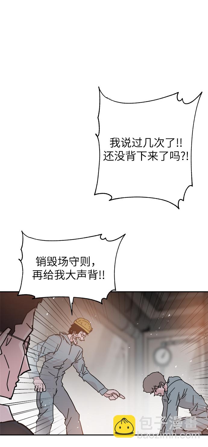 永恆戀人 - 第57話(1/2) - 4