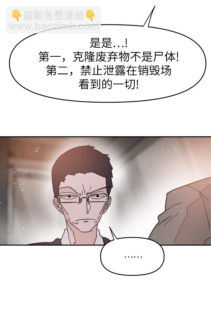 永恆戀人 - 第57話(1/2) - 5