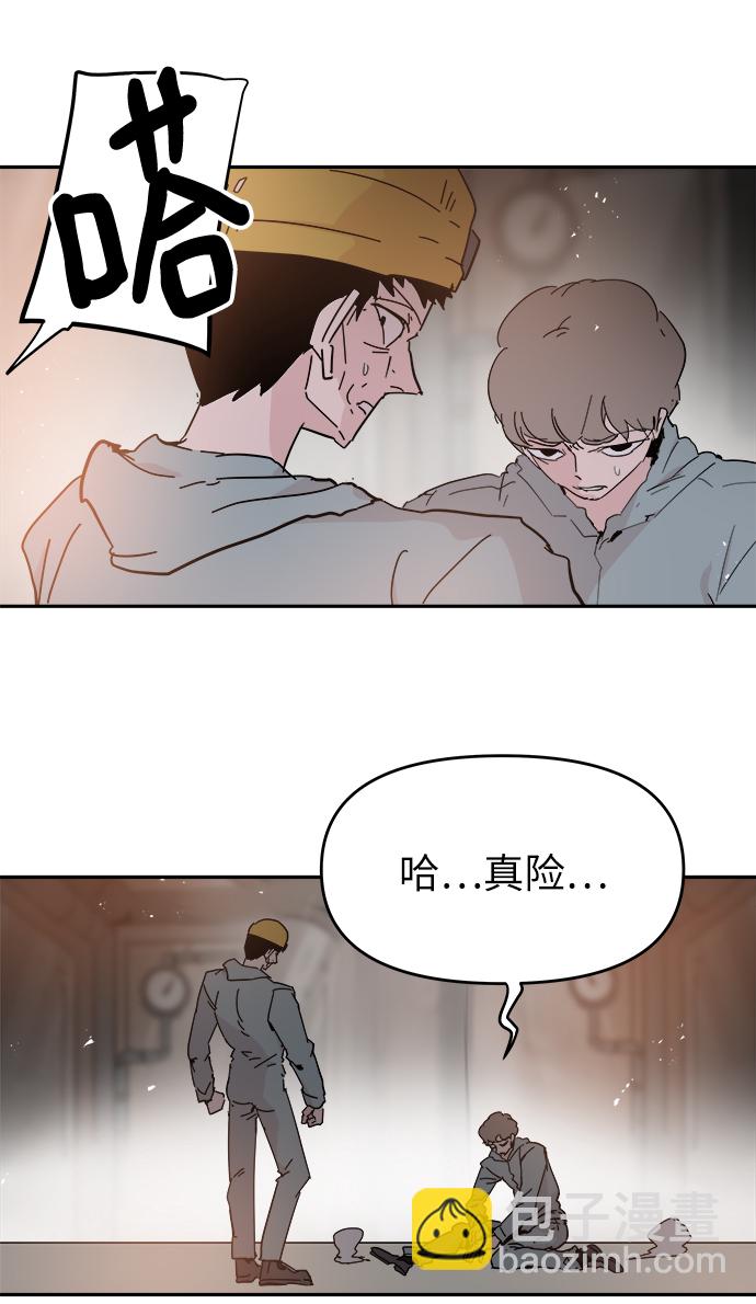 永恆戀人 - 第57話(1/2) - 6