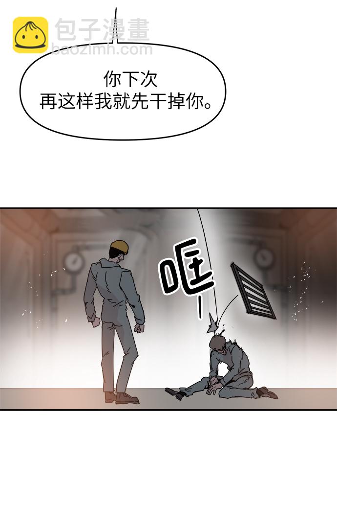 永恆戀人 - 第57話(1/2) - 7