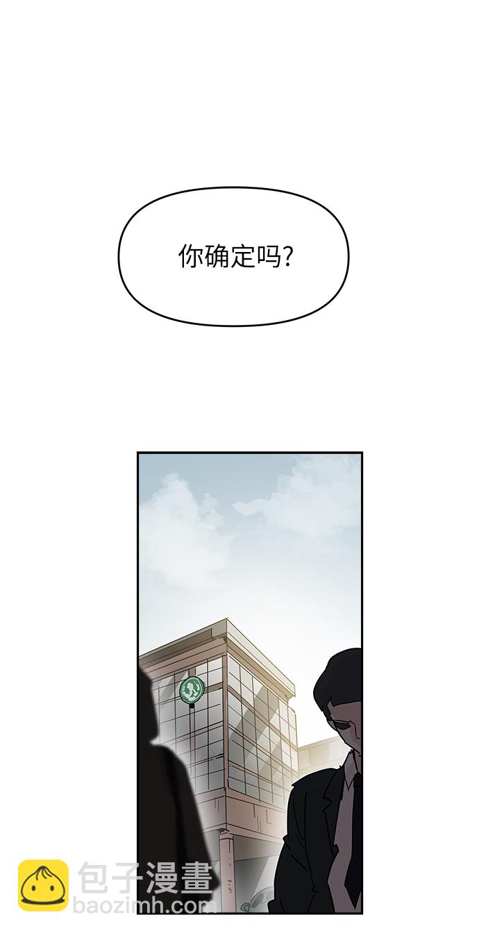 永恆戀人 - 第57話(1/2) - 8